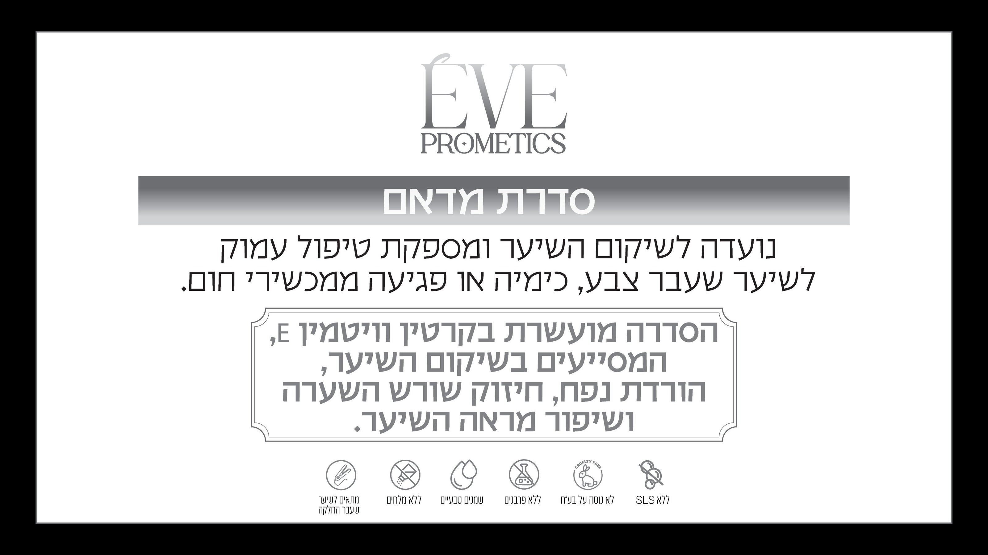 סדרת MADAM לשיער יבש/צבוע