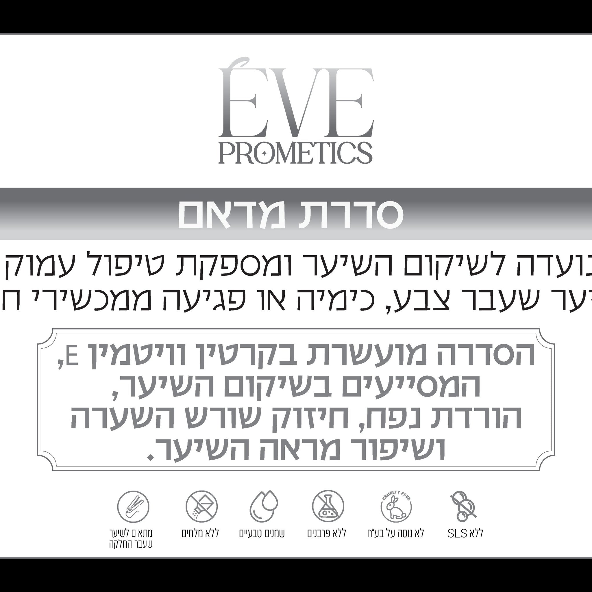 סדרת MADAM לשיער יבש/צבוע