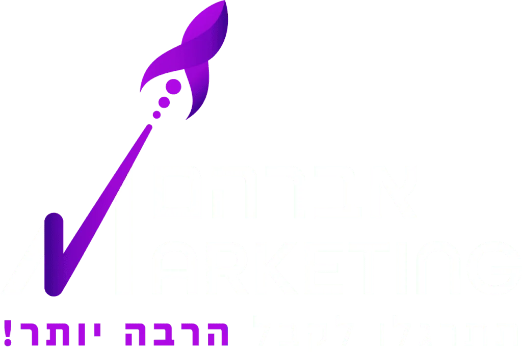 לוגו אברהם מרקטינג
